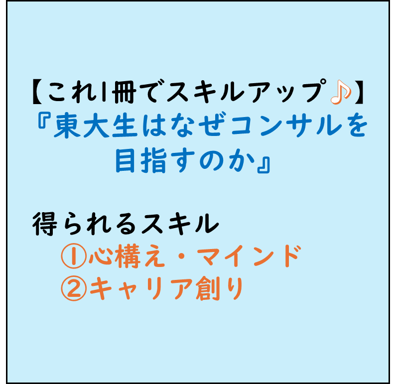 仕事ができる人,本でビジネススキルアップ！,心構え・マインド,職業キャリア