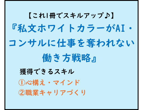 仕事ができる人,読書でビジネススキルアップ,心構え・マインド,職業キャリアづくり