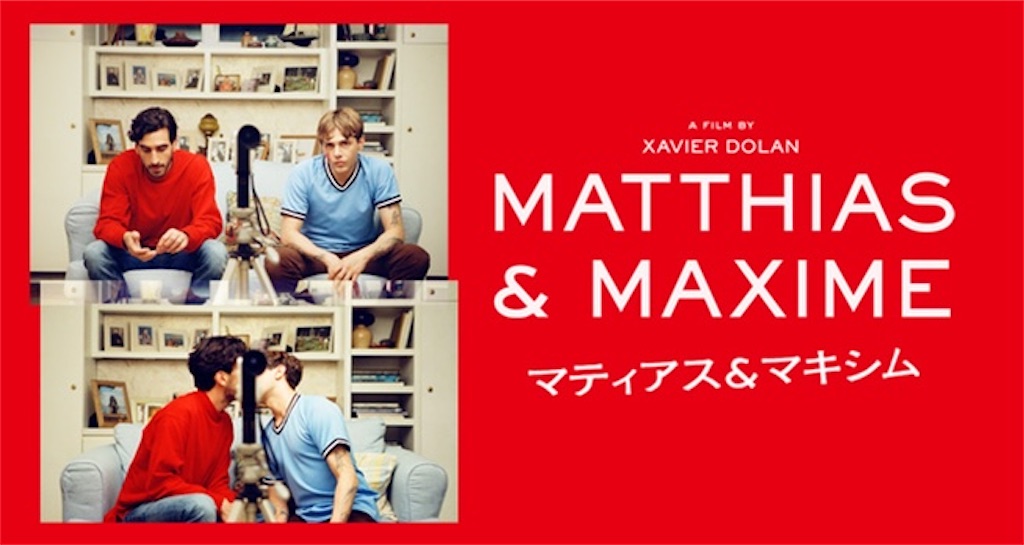 9 25 マティアス マキシム モヤモヤ感想 たえてさくらのなかりせば