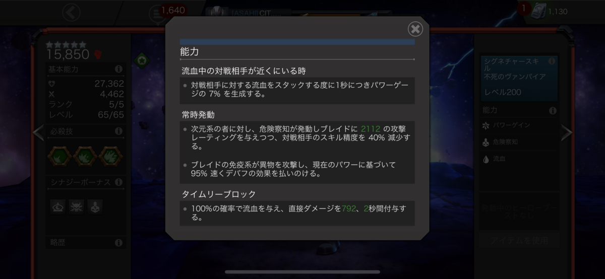 最強キャラ ブレイドの紹介 マーベルオールスターバトル マーベルオールスターバトル情報配信サイト