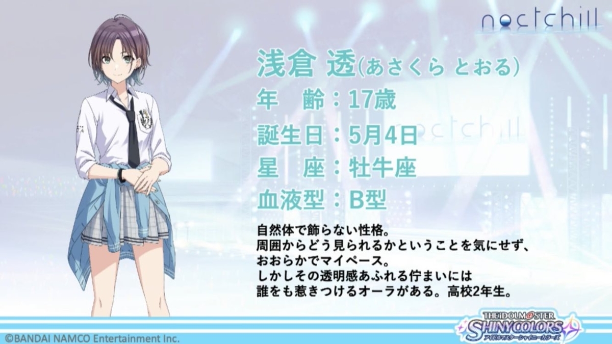っぱノクチルなんだよなぁ… - 雑記