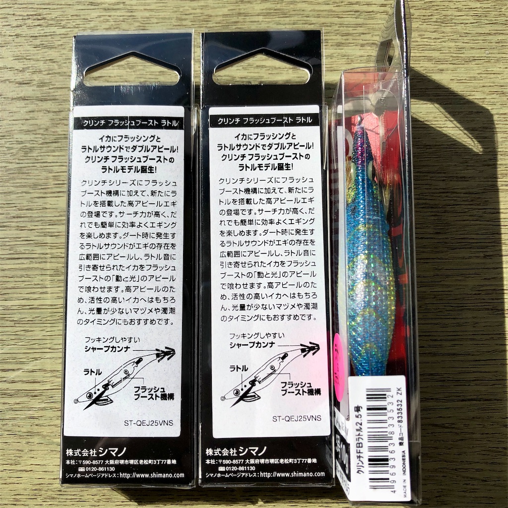 セフィアクリンチフラッシュブーストラトルを入手した。 - Marvelous