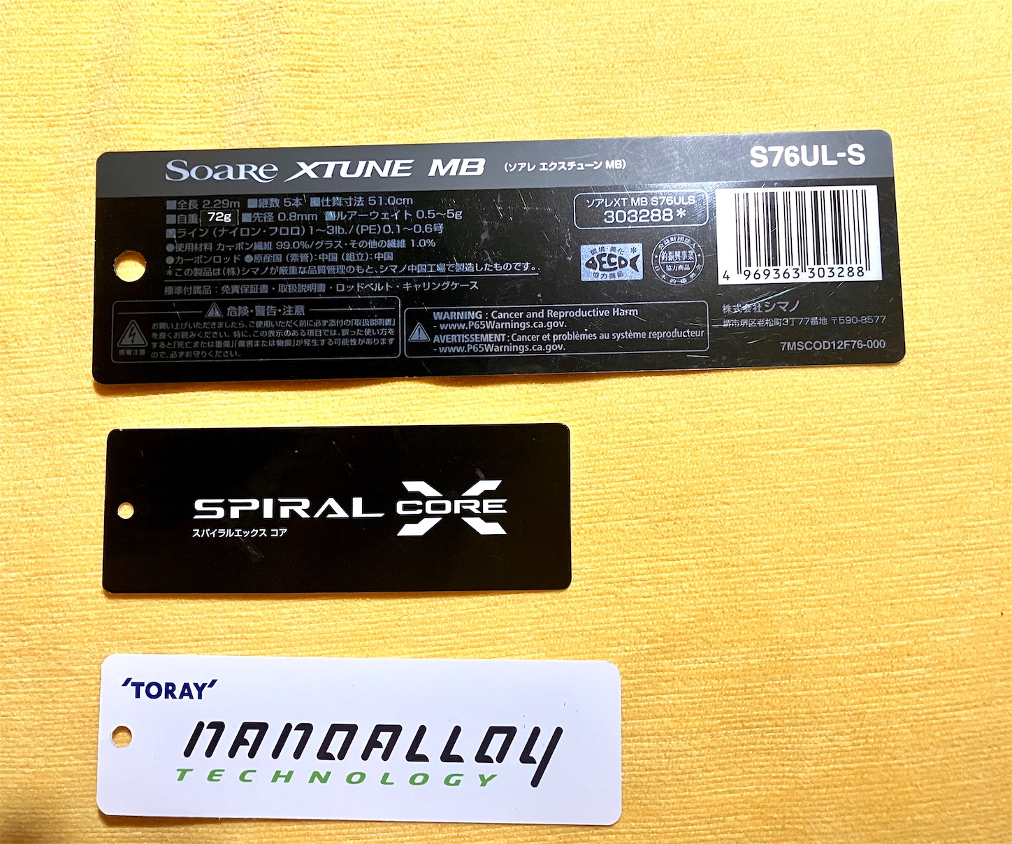 シマノ・ソアレエクスチューンMB S76UL-Sを入手。凄みさえ感じるパック