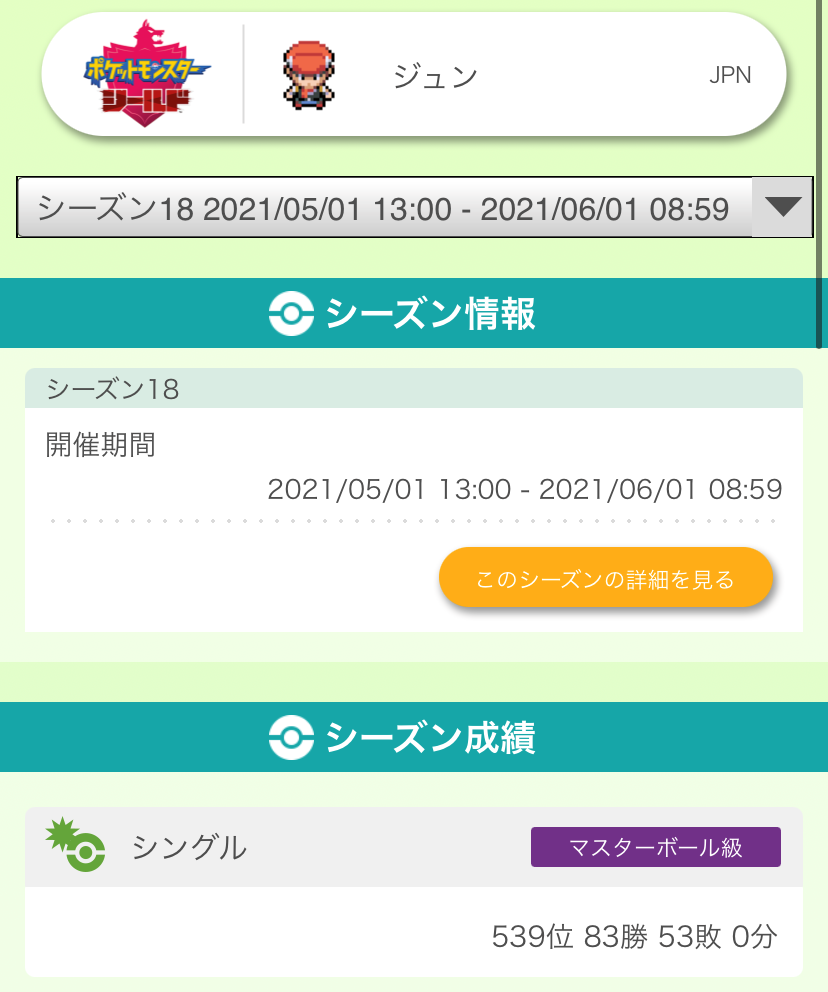 f:id:maryjun:20210601121747p:plain