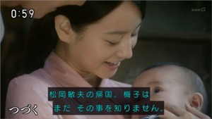 梅ちゃん先生 第24週 明日へのバトン Individual System 梅ちゃん先生 第24週 明日へのバトン Individual System