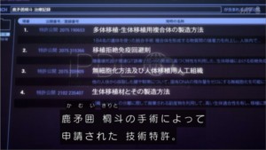 Psycho Pass サイコパス2 08 巫女の懐胎 Individual System