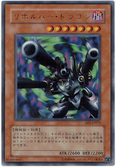f:id:maryugioh:20170108213933j:plain