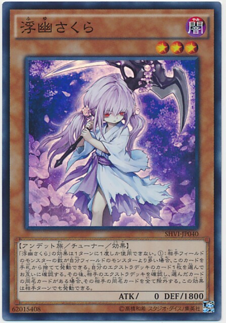 f:id:maryugioh:20170115000414j:plain