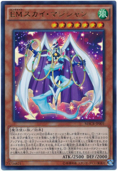 Emスカイ マジシャン マジェスペクターで何かできそう まるまるあそび Emスカイ マジシャン マジェスペクターで何かできそう まるまるあそび