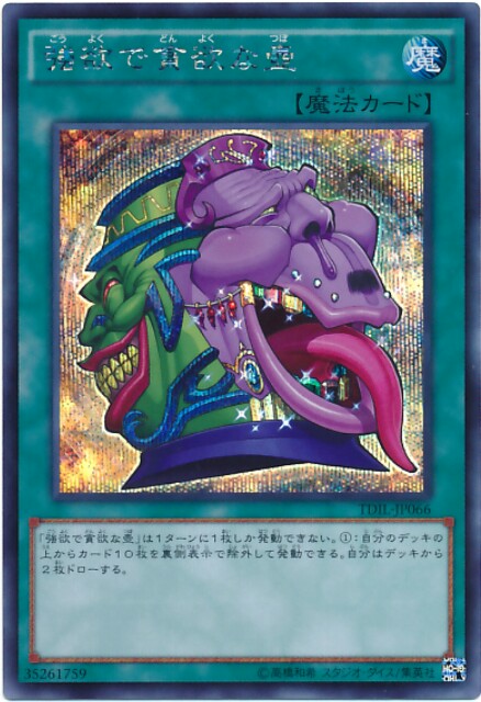 f:id:maryugioh:20170115111501j:plain