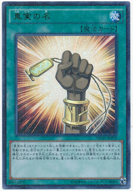 f:id:maryugioh:20170115155431j:plain