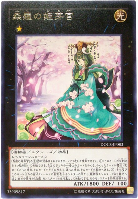 f:id:maryugioh:20170115155528j:plain