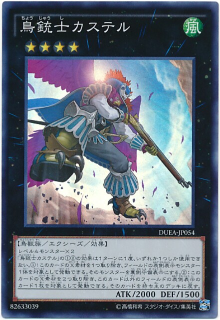 f:id:maryugioh:20170118222430j:plain