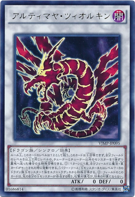 f:id:maryugioh:20170129095447j:plain