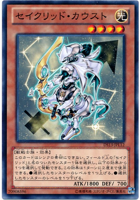 f:id:maryugioh:20170129095530j:plain