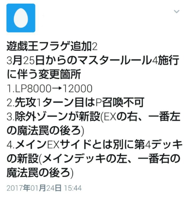f:id:maryugioh:20170204145403j:plain