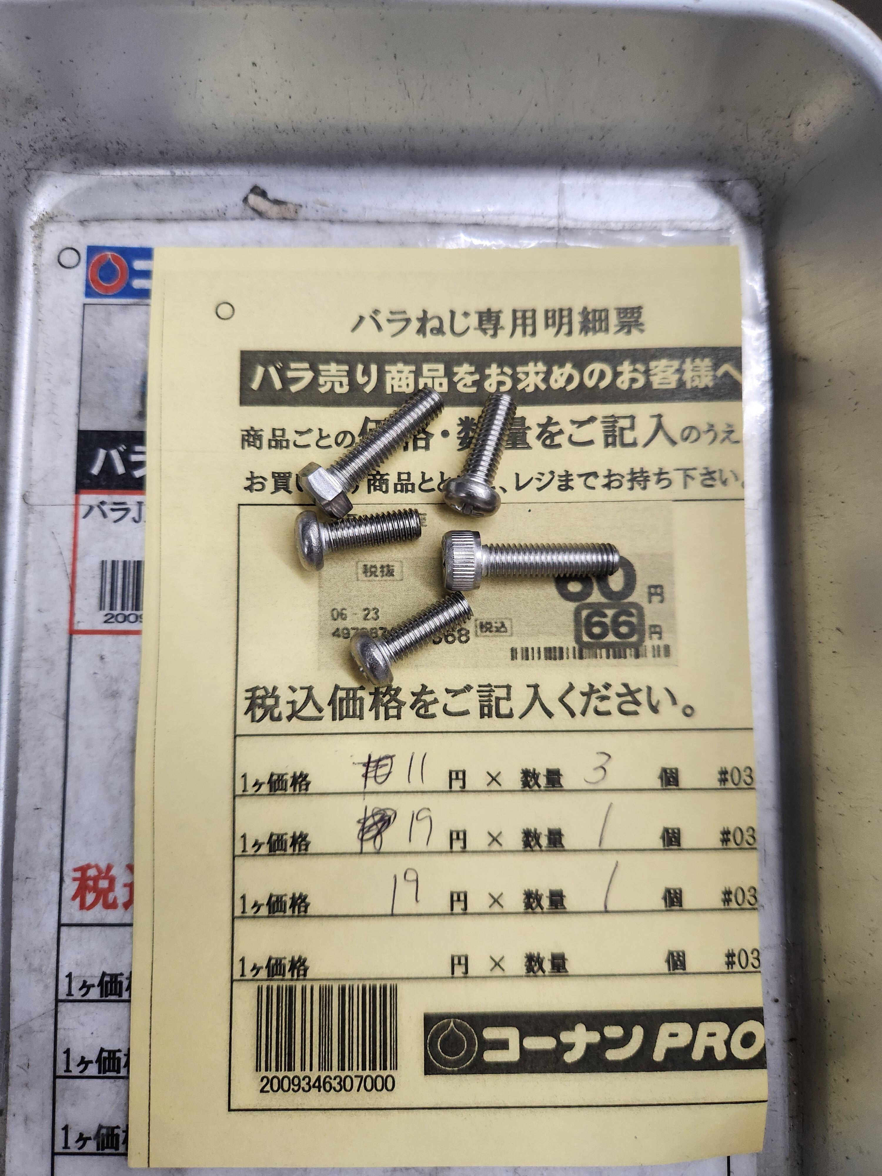 f:id:mas1200s:20241008193845j:image