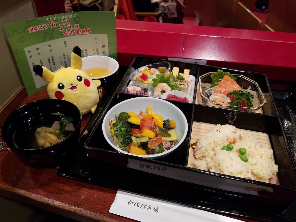 新橋演舞場の桟敷席に入りました ころがりおちる