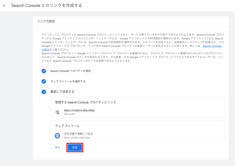 確認後送信ボタンをクリック