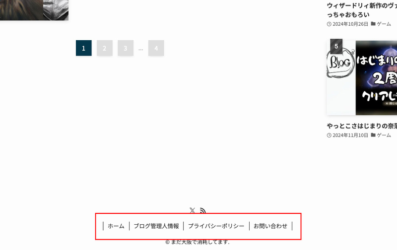 フッターメニューが表示される
