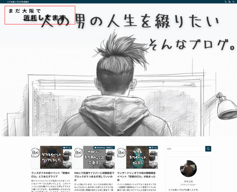 メインビジュアル画像変更後