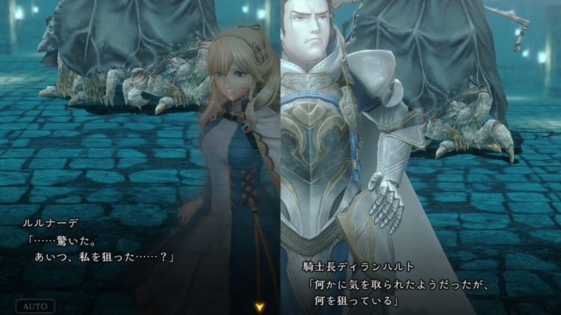 見えないはずのルルナーデを狙った攻撃