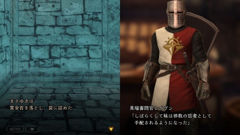異端審問官レイブン