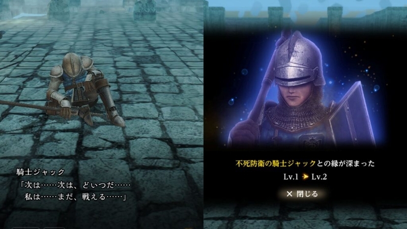 不死防衛の騎士ジャック