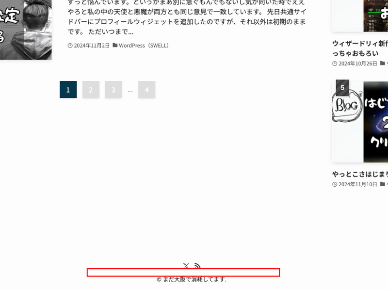 フッターメニューの表示位置