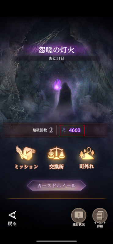 水晶末獲得数