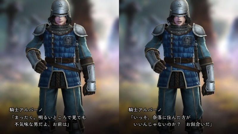 アルバーノからも見た目弄りされる