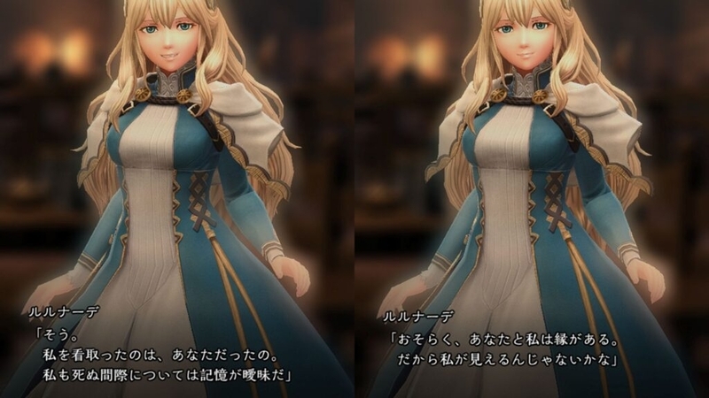 ルルナーデとの繋がり