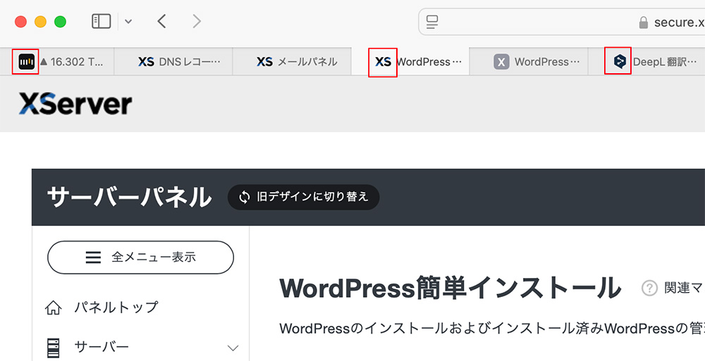 はてなブログで最初にやっておくべき初期設定〜基本設定と詳細設定