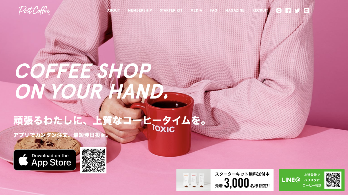 f:id:masa-coffee:20191117173504p:plain
