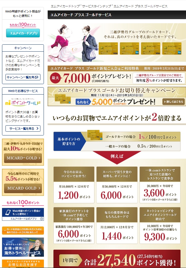 f:id:masa-dis-mile:20190203085851j:plain f:id:masa-dis-mile:20190203085851j:plain