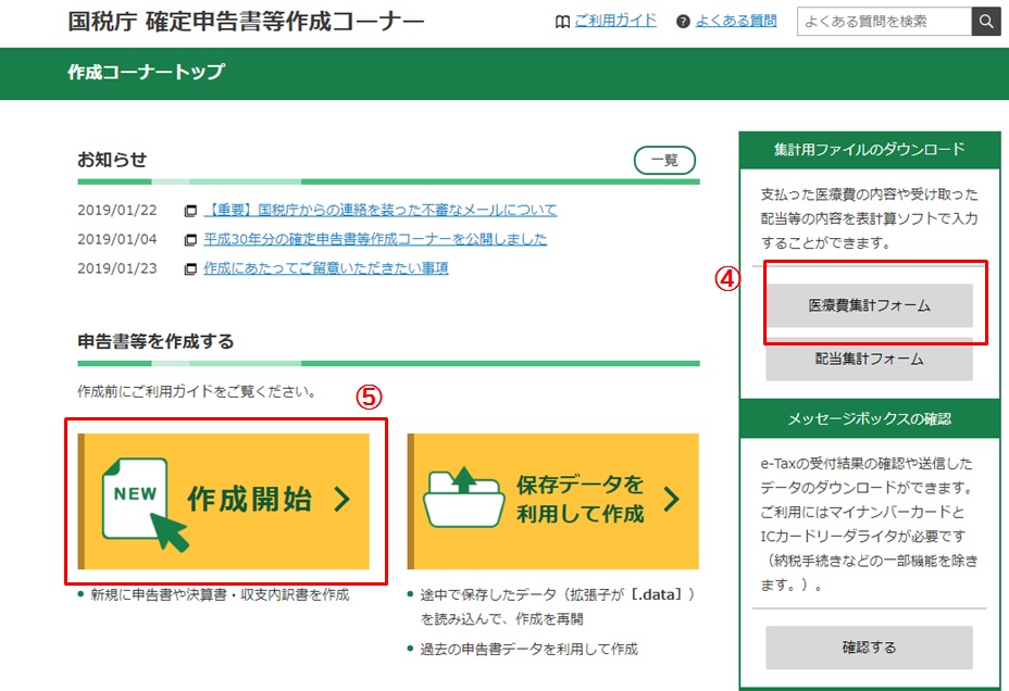 f:id:masa-dis-mile:20190211224550j:plain f:id:masa-dis-mile:20190211224550j:plain