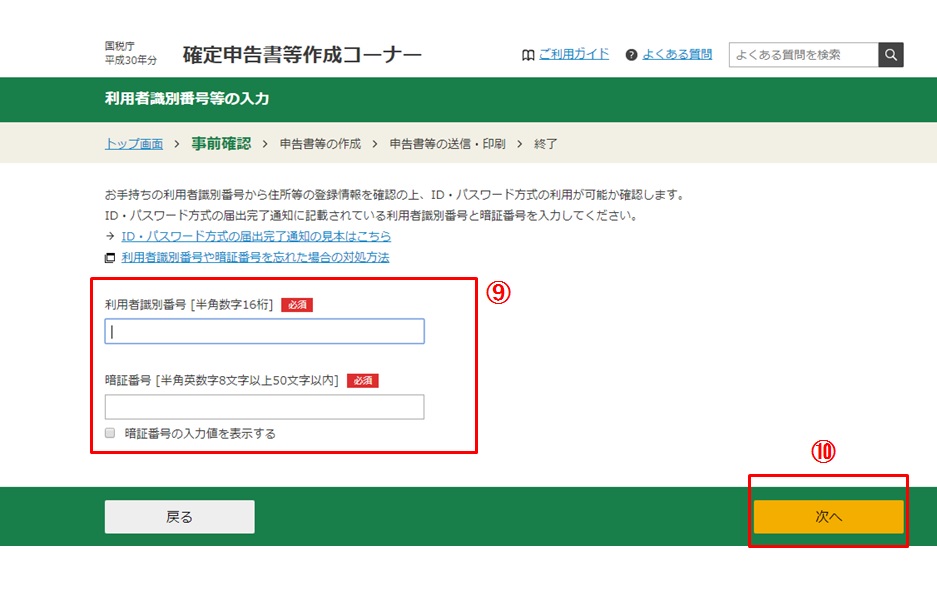 f:id:masa-dis-mile:20190211225934j:plain f:id:masa-dis-mile:20190211225934j:plain