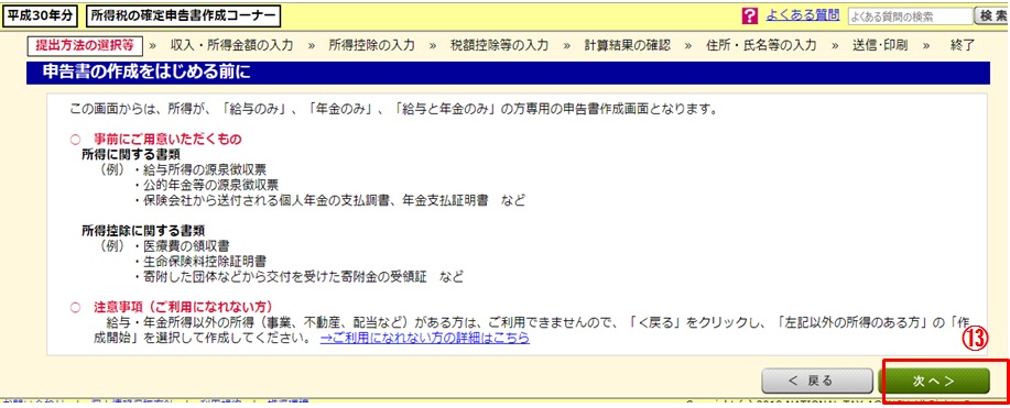 f:id:masa-dis-mile:20190211230534j:plain f:id:masa-dis-mile:20190211230534j:plain