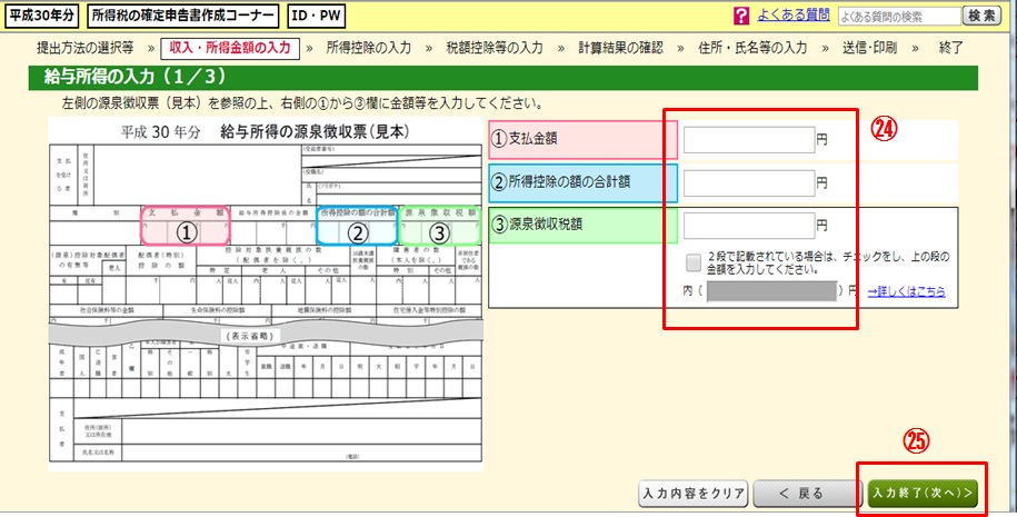 f:id:masa-dis-mile:20190211231953j:plain f:id:masa-dis-mile:20190211231953j:plain