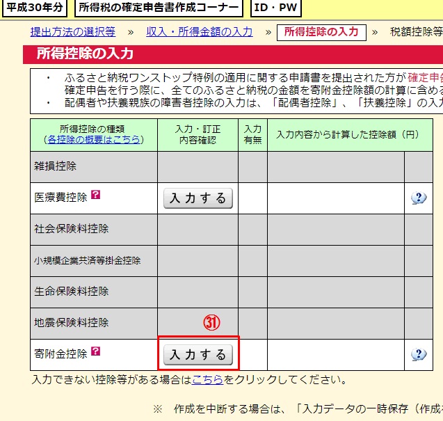 f:id:masa-dis-mile:20190211232947j:plain f:id:masa-dis-mile:20190211232947j:plain