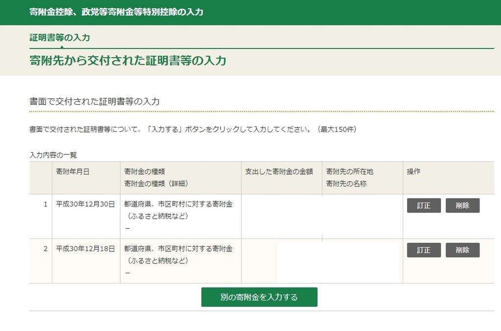 f:id:masa-dis-mile:20190211233422j:plain f:id:masa-dis-mile:20190211233422j:plain