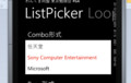 ListPickerのDropdown表示