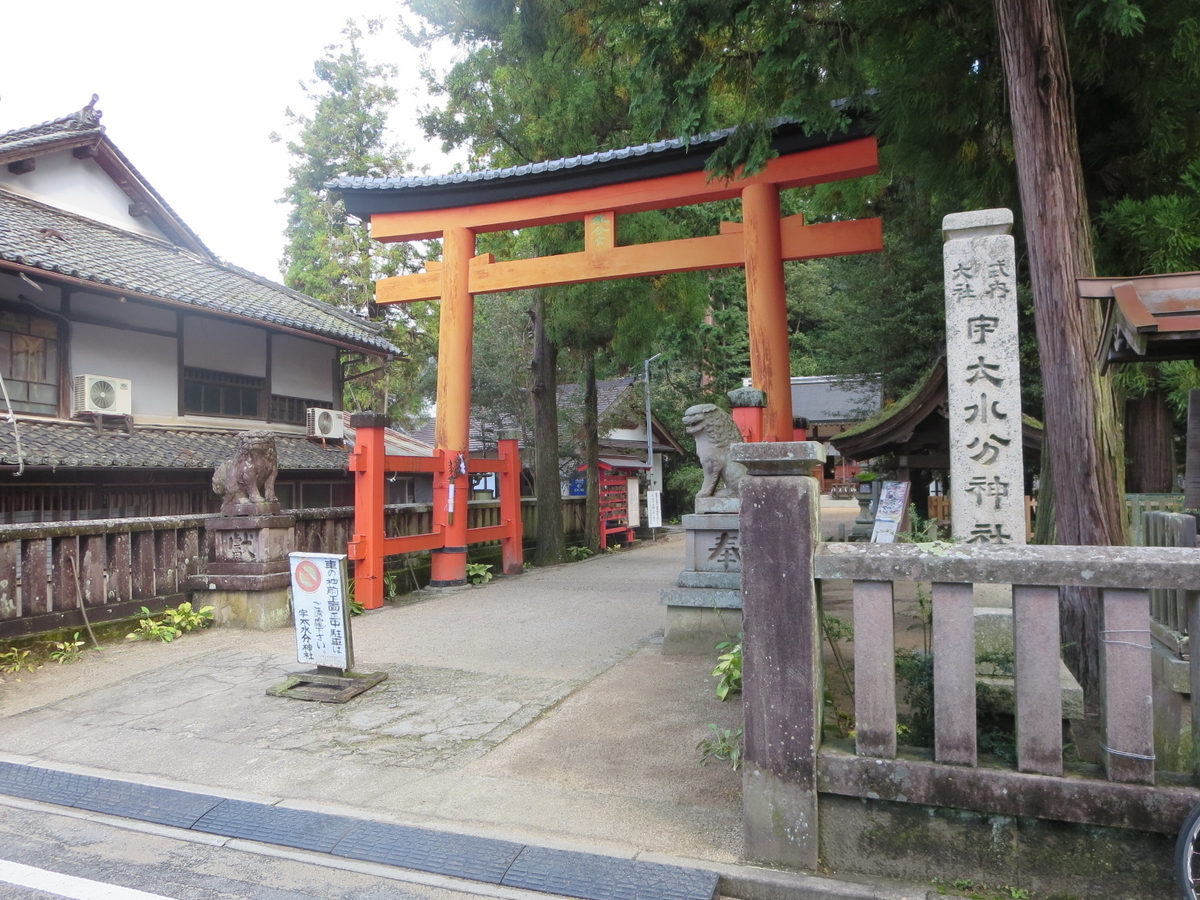 さすがに国宝 宇太水分神社 中社 Masaの御朱印集めは いつまで続くのか の記録
