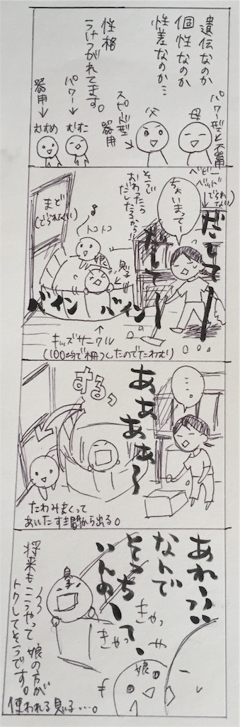 f:id:masa-natsu:20180127121221j:image f:id:masa-natsu:20180127121221j:image