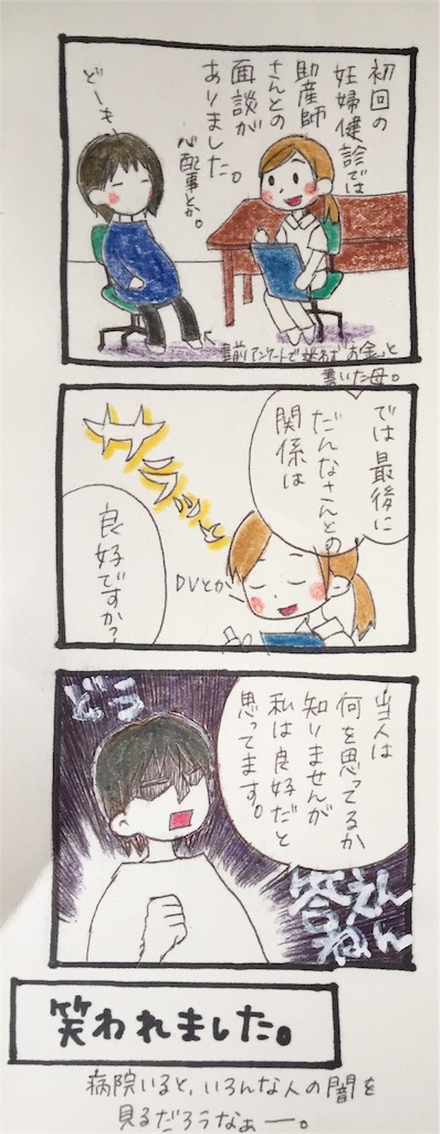 f:id:masa-natsu:20200418142502j:image