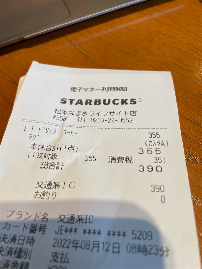 f:id:masa-sanpo:20220813051924j:image