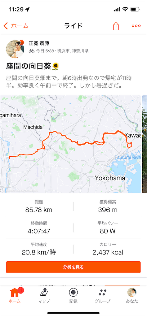 f:id:masa-sanpo:20220815062919p:image