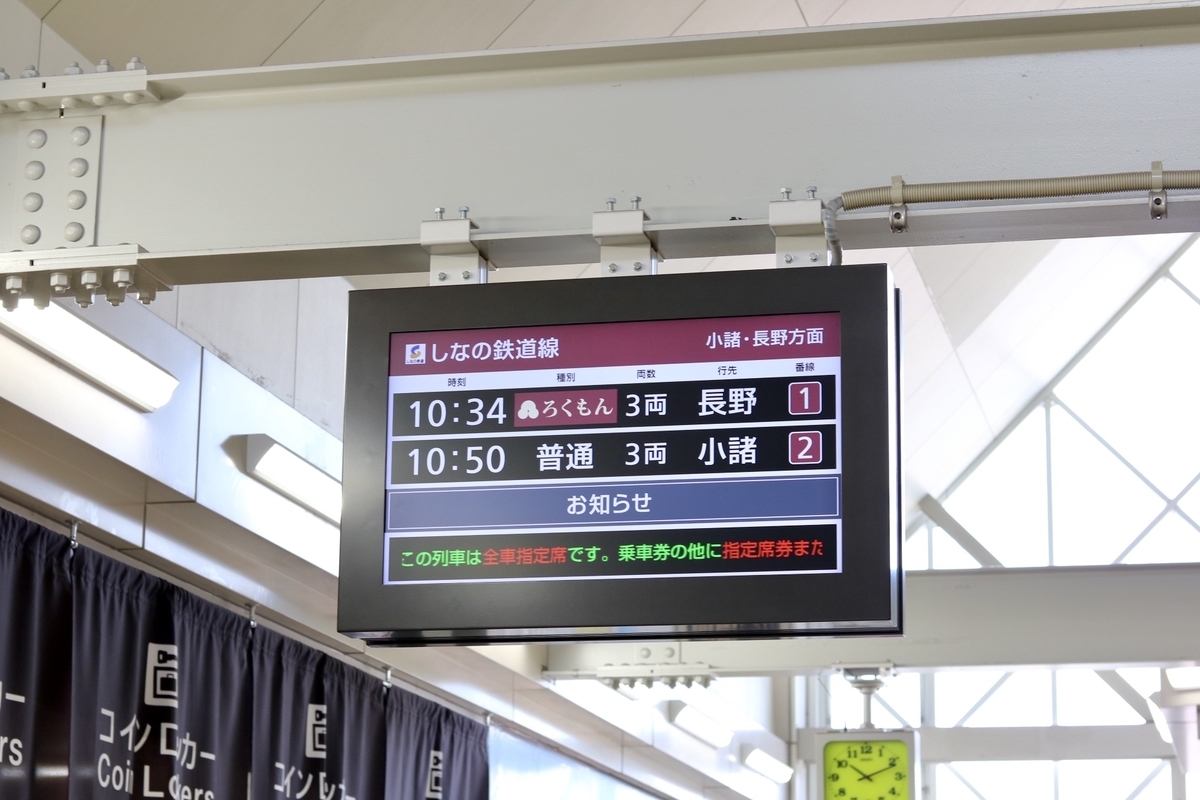 f:id:masa-tetsudo:20200508213618j:plain f:id:masa-tetsudo:20200508213618j:plain