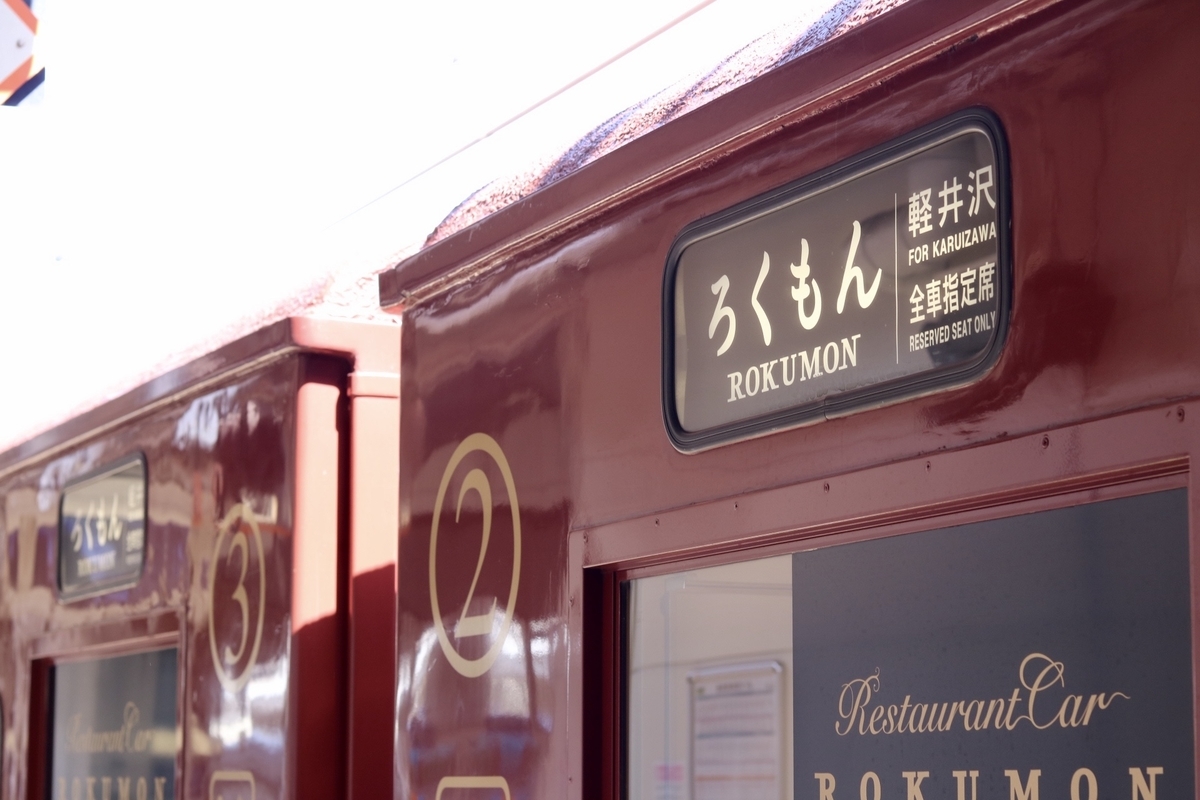 f:id:masa-tetsudo:20200508215457j:plain f:id:masa-tetsudo:20200508215457j:plain