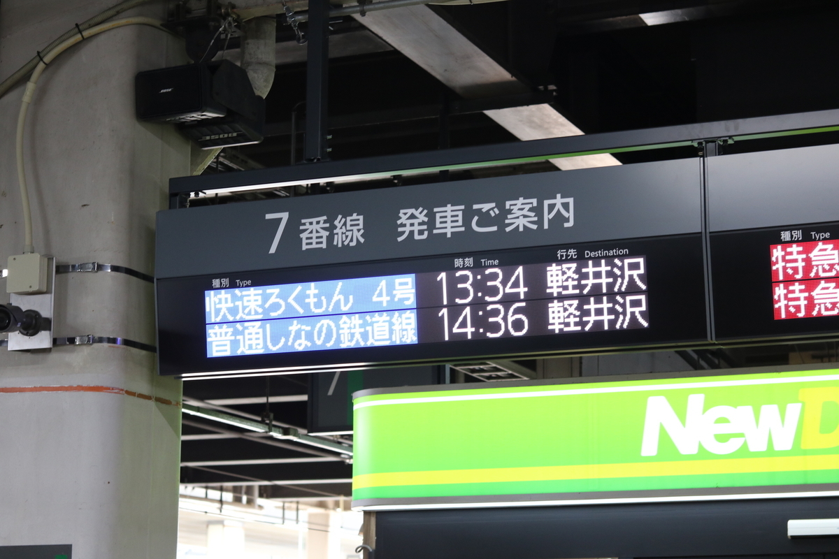 f:id:masa-tetsudo:20200508215547j:plain f:id:masa-tetsudo:20200508215547j:plain